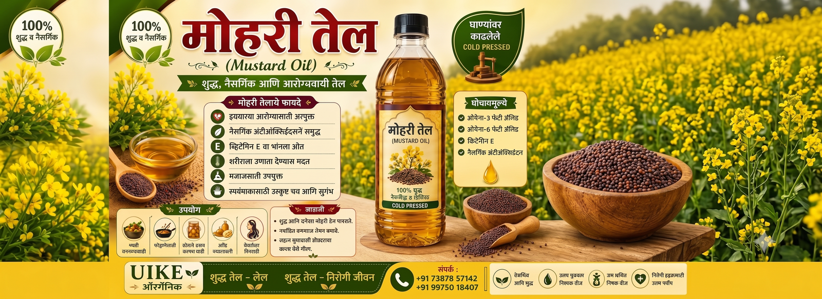 Uike Organic Banner 3
